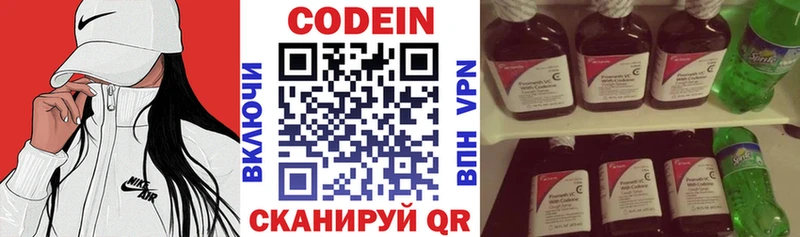 Кодеиновый сироп Lean напиток Lean (лин)  где найти   Кинешма 