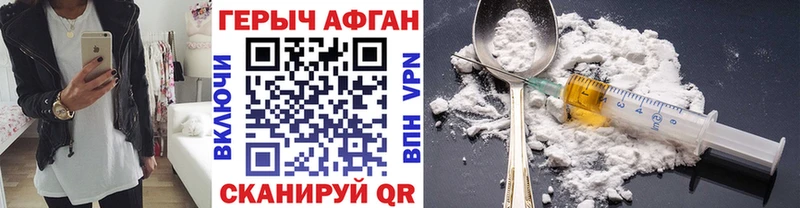Героин VHQ  Кинешма 