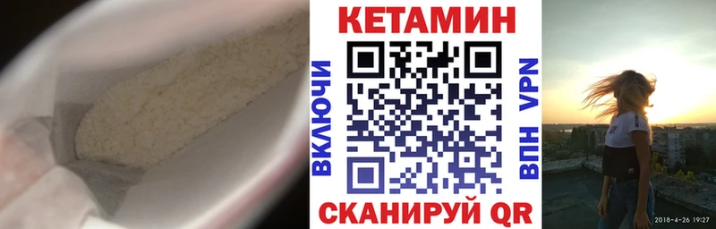 КЕТАМИН VHQ  Кинешма 