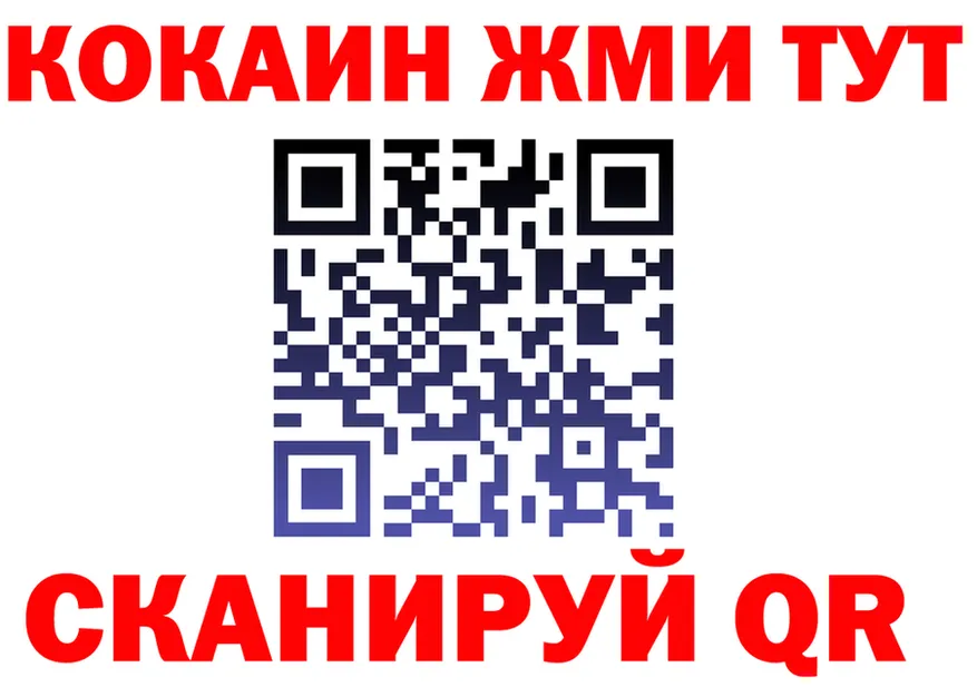 Cocaine 97% ссылки площадка гидра Кинешма