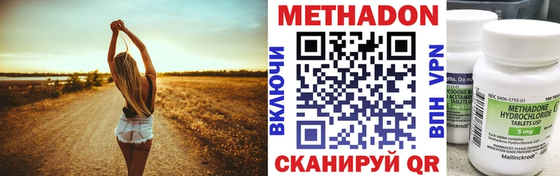 Метадон кристалл  где продают   Кинешма 